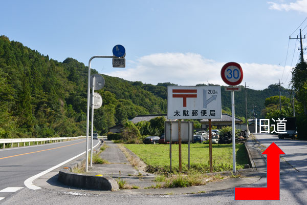 分岐点を旧道にゆきます