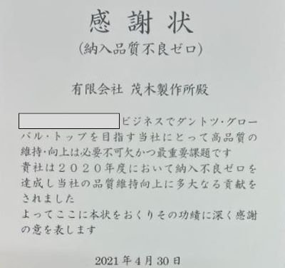 kanshajyou.jpg